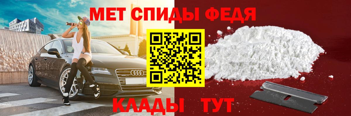 АМФЕТАМИН Premium Черняховск