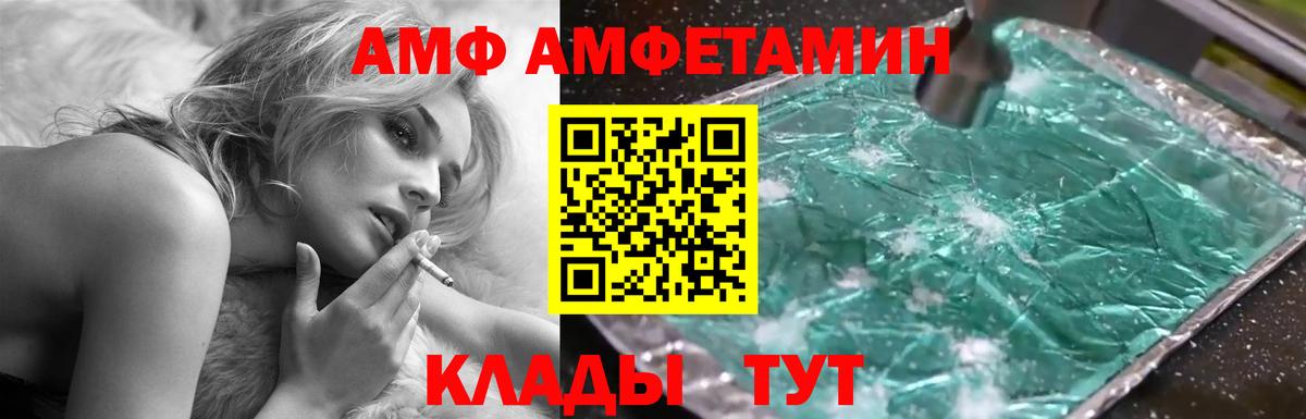 АМФЕТАМИН 98%  Вход с VPN  АМФЕТАМИН  Черняховск  Амфетамин 