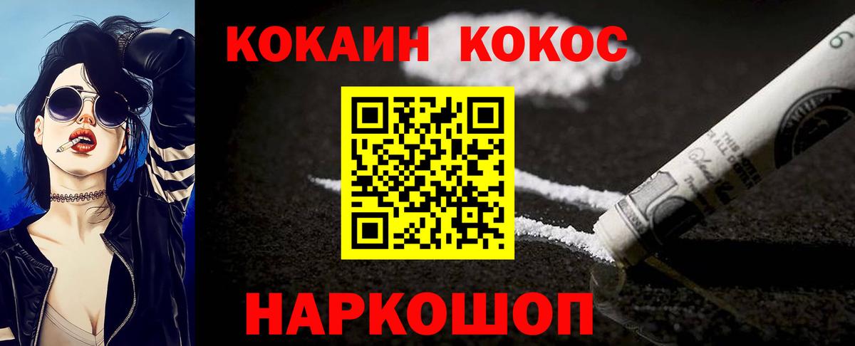 COCAIN 99% Черняховск
