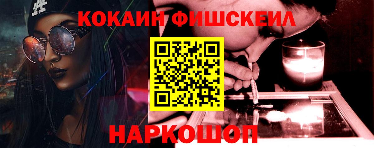 КОКАИН Колумбийский  КОКАИН Боливия  Черняховск  COCAIN  Вход с VPN 