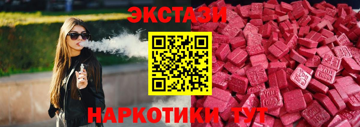 Ecstasy MDMA  Вход с VPN  Черняховск  ЭКСТАЗИ 99% 