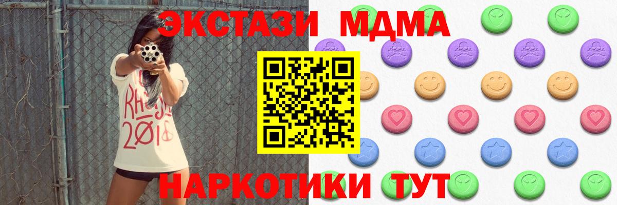 ЭКСТАЗИ 280 MDMA Черняховск