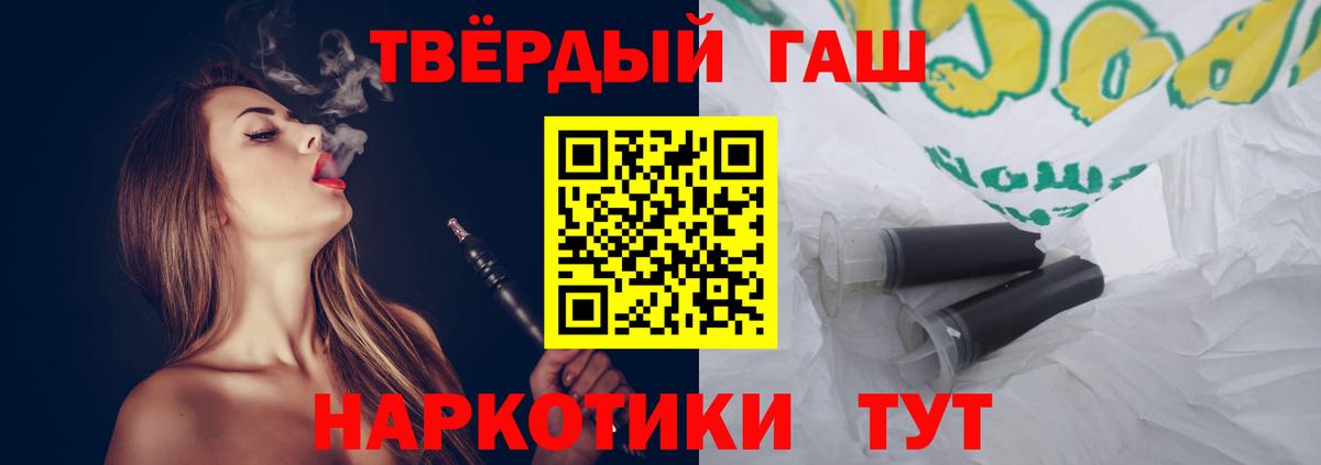 ГАШИШ убойный Черняховск