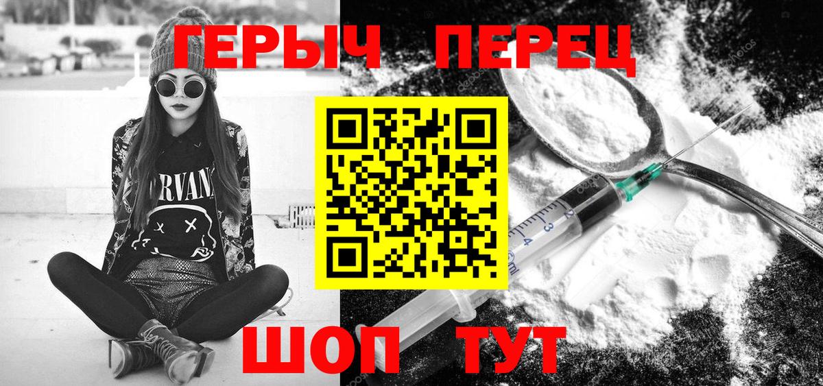 Героин хмурый Черняховск