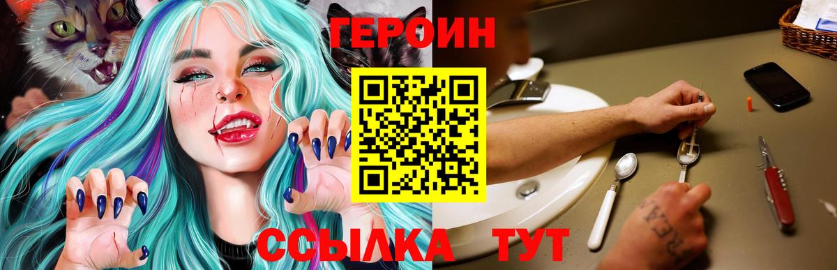 Черняховск  ГЕРОИН Афган  Вход с VPN 