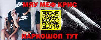 прущие крисы Наро-Фоминск