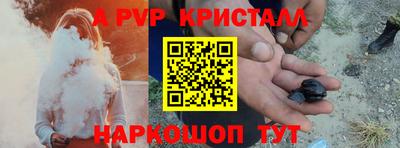 прущие крисы Наро-Фоминск