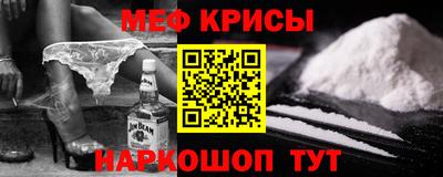 прущие крисы Наро-Фоминск