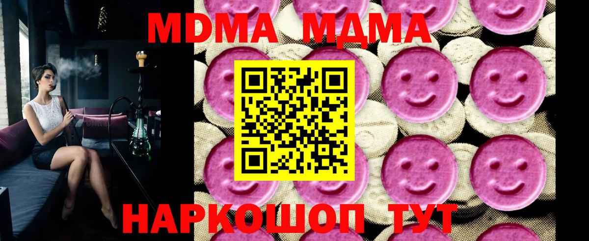 MDMA молли  MDMA  МДМА молли  Черняховск  Вход с VPN 