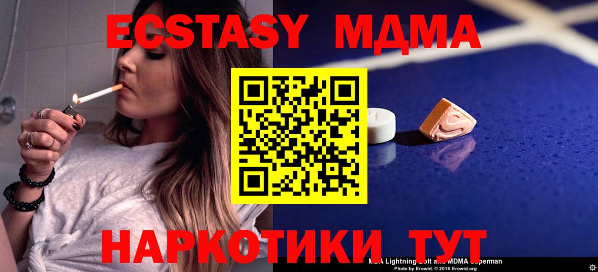 МДМА молли Черняховск