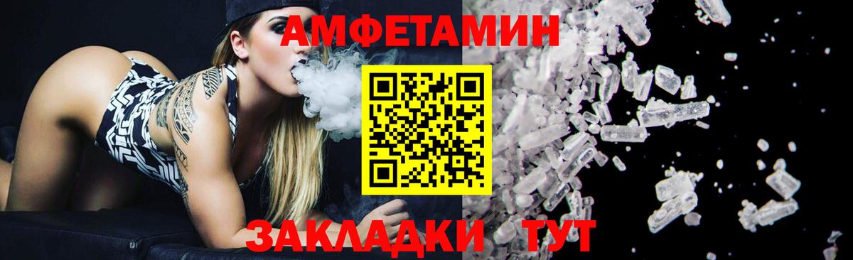 Метамфетамин мет  Вход с VPN  Черняховск 