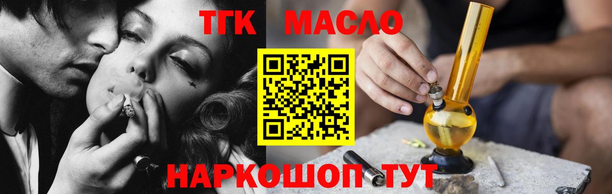 Черняховск  Дистиллят ТГК Wax  Вход с VPN 